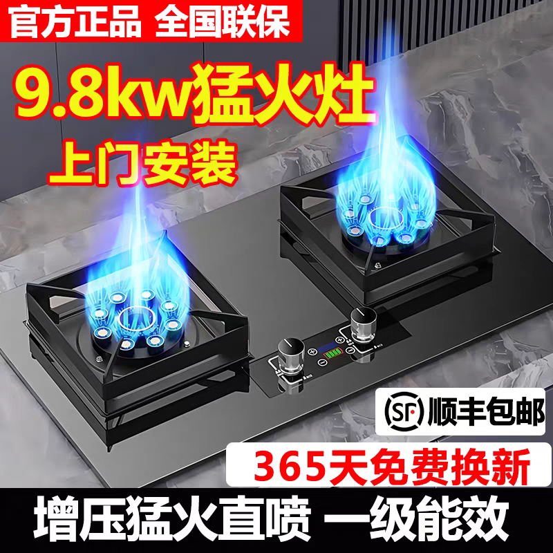 【猛火灶】家用双灶嵌入式天然气燃气灶液化气台式节能煤气灶炉具