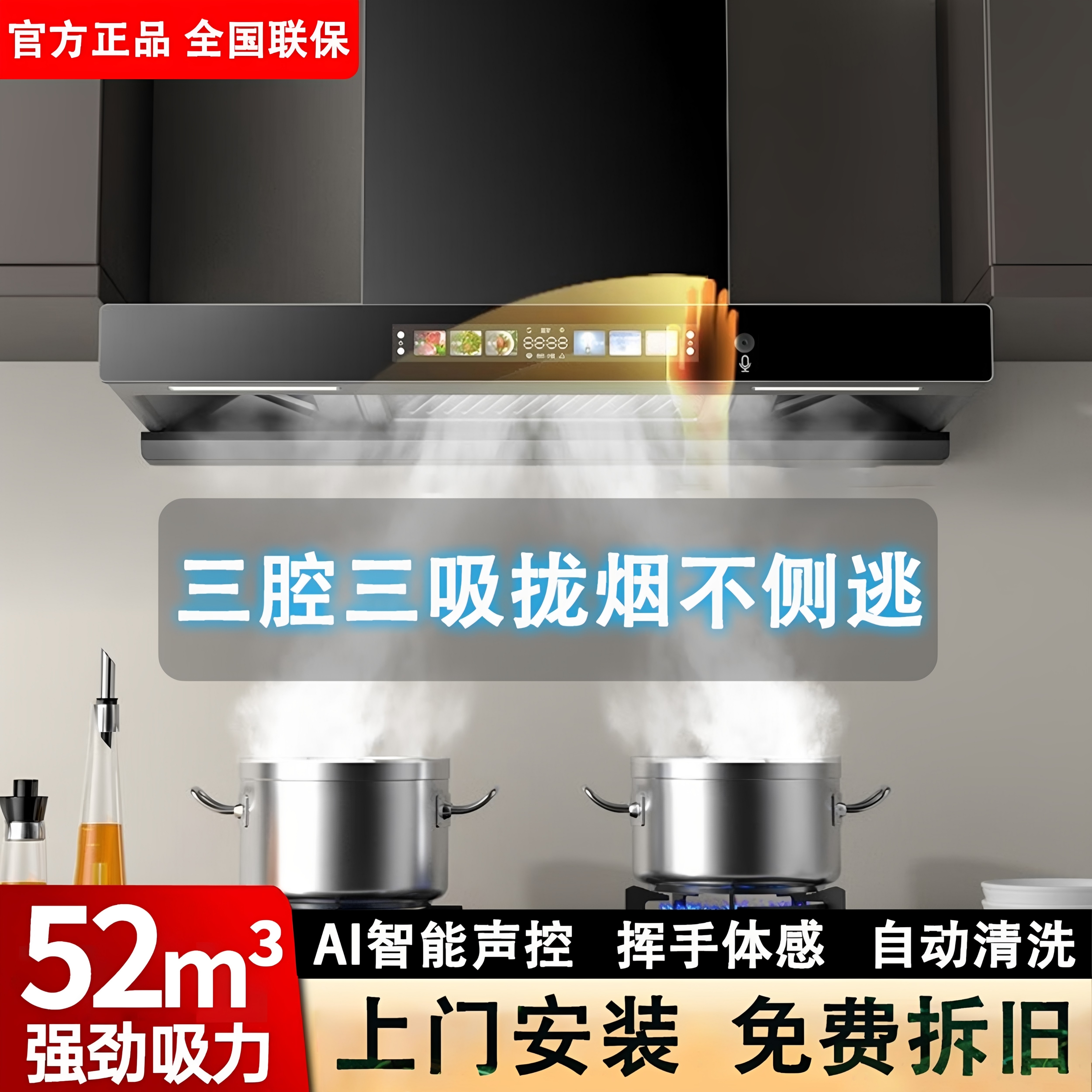 樱花抽油烟机家用厨房大吸力免清洗油烟机燃气灶热水器二三件套餐