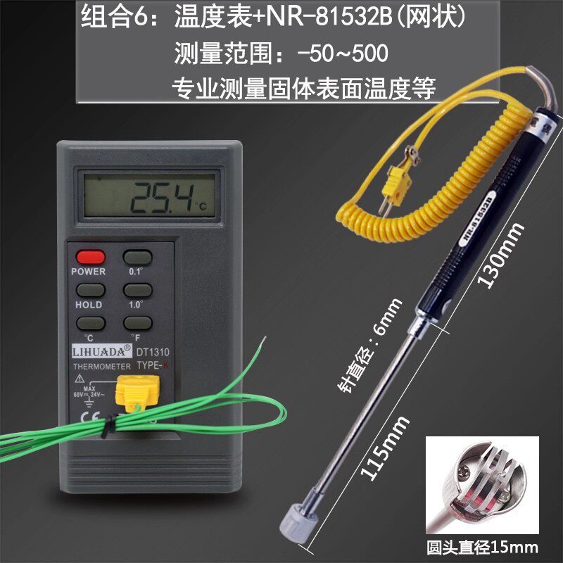 工业温度计表面温度K型热电偶探头温度探头探针高温测温线DT1310