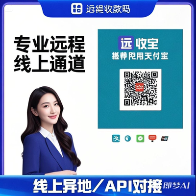 个人商家收款码开通异地远程收钱码动态H5商用二维码全国秒到线上