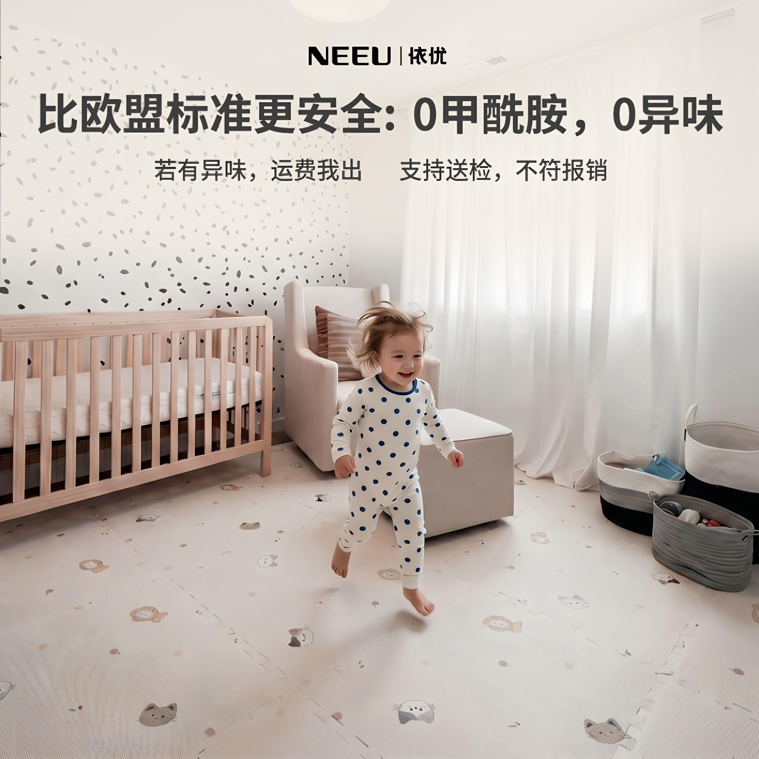 Neeu依优宝宝爬行垫拼接儿童地垫环保防摔静音无味爬爬垫家用婴儿