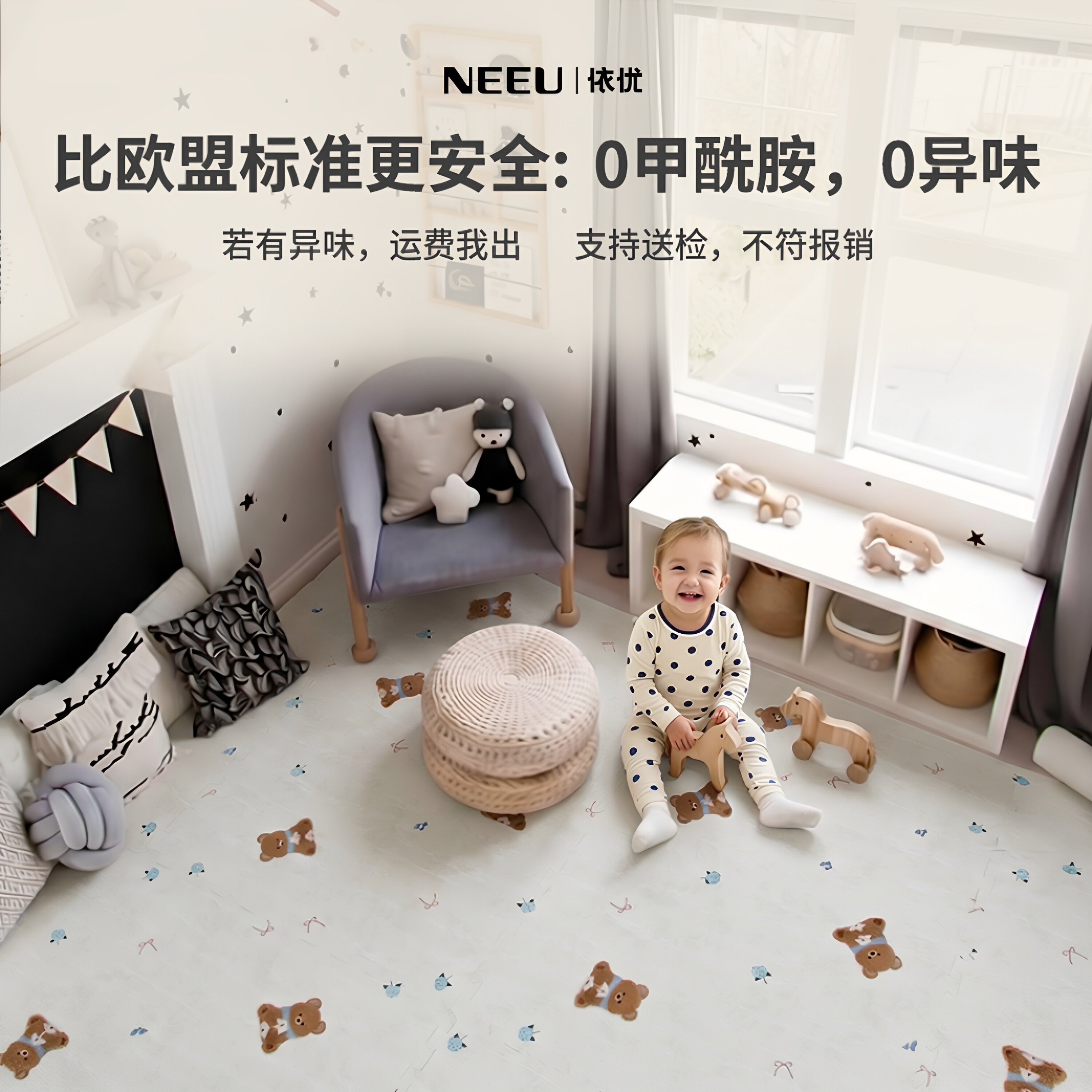 Neeu依优宝宝爬行垫拼接儿童地垫环保防摔静音无味爬爬垫家用婴儿