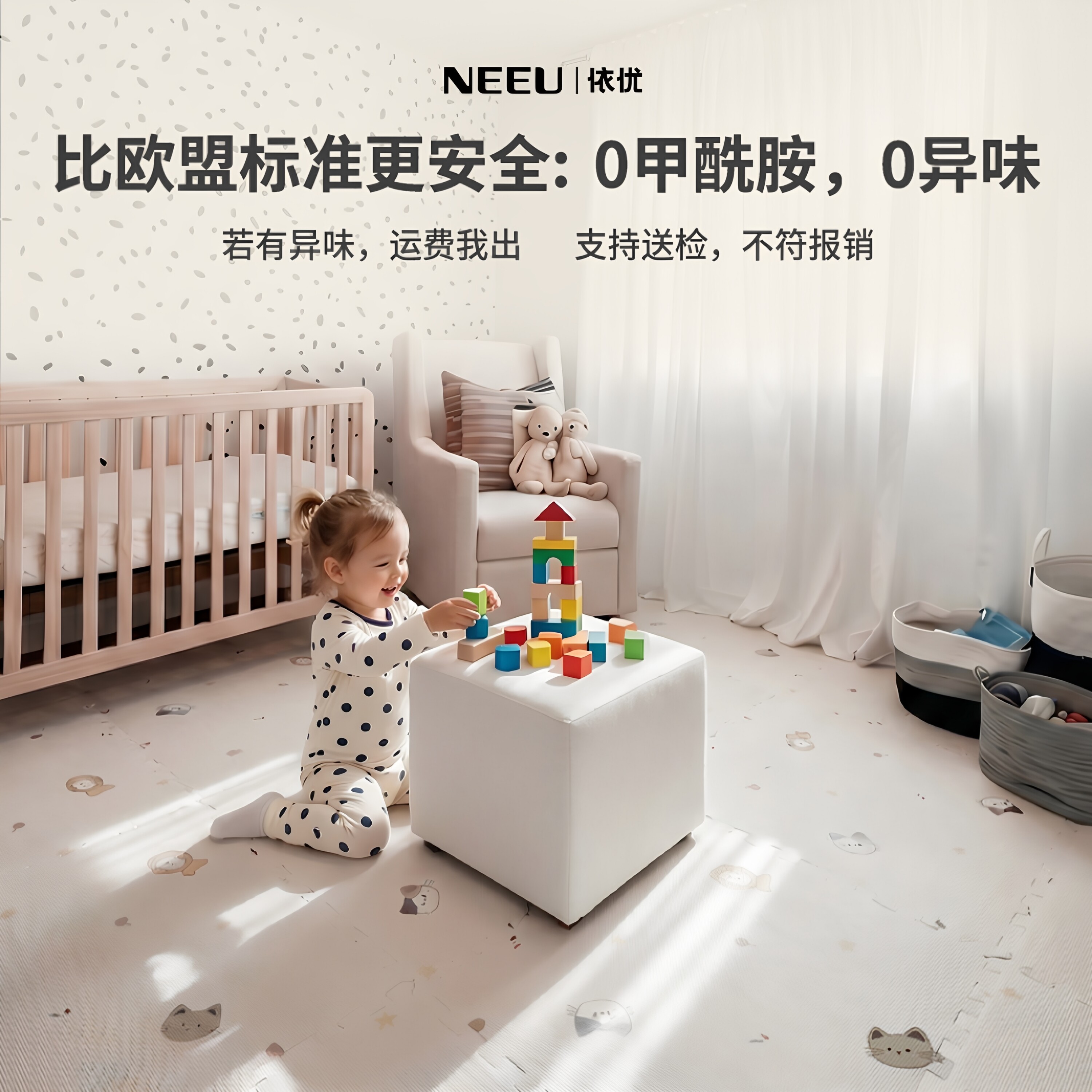 Neeu依优宝宝爬行垫拼接儿童地垫环保防摔静音无味爬爬垫家用婴儿