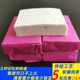 雪片清蒸糕云片糕赣州信丰特产桂花桃片糕怀旧零食传统手工糯米糕