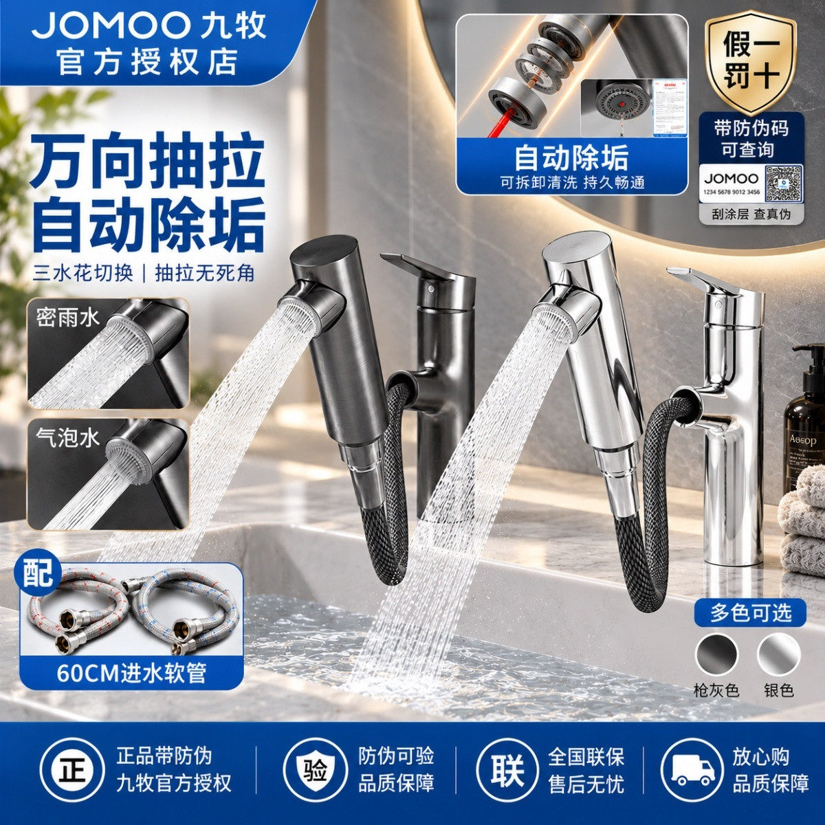 九牧抽拉式面盆冷热水龙头家用卫生间龙头便捷洗头台盆万向32735