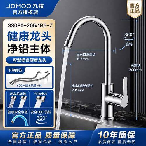 九牧厨房水龙头防溅水槽冷热菜盆阳台双出水旋转家用33080新款1B5