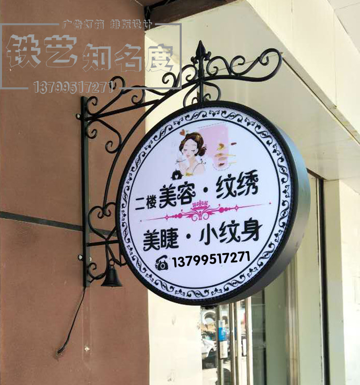 欧式铁艺灯箱广告牌挂墙式美甲服装奶茶店门头led悬挂招牌定做