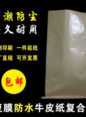 现货50*80黄色盖光纸塑复合袋三复合编织袋家纺食品添加剂包装袋