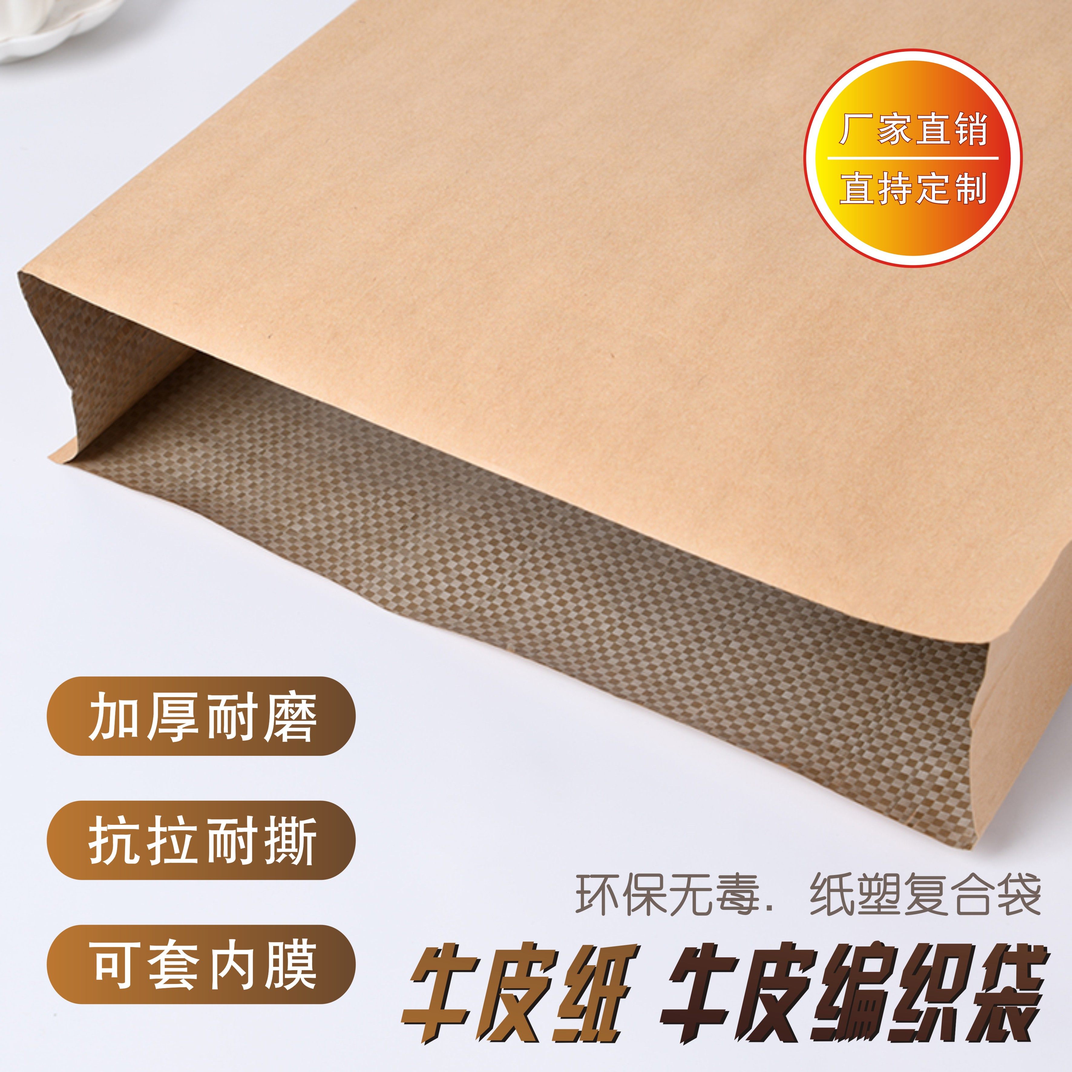 纸塑复合牛皮抗裂防霉水泥聚合物粘结抹面胶粉颗粒砂浆阀口编织袋,包装,包裹袋/编织袋,淘宝优惠券,粉丝福利购,淘宝优惠卷