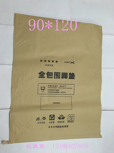 现货促销90*120汽车用品包装袋