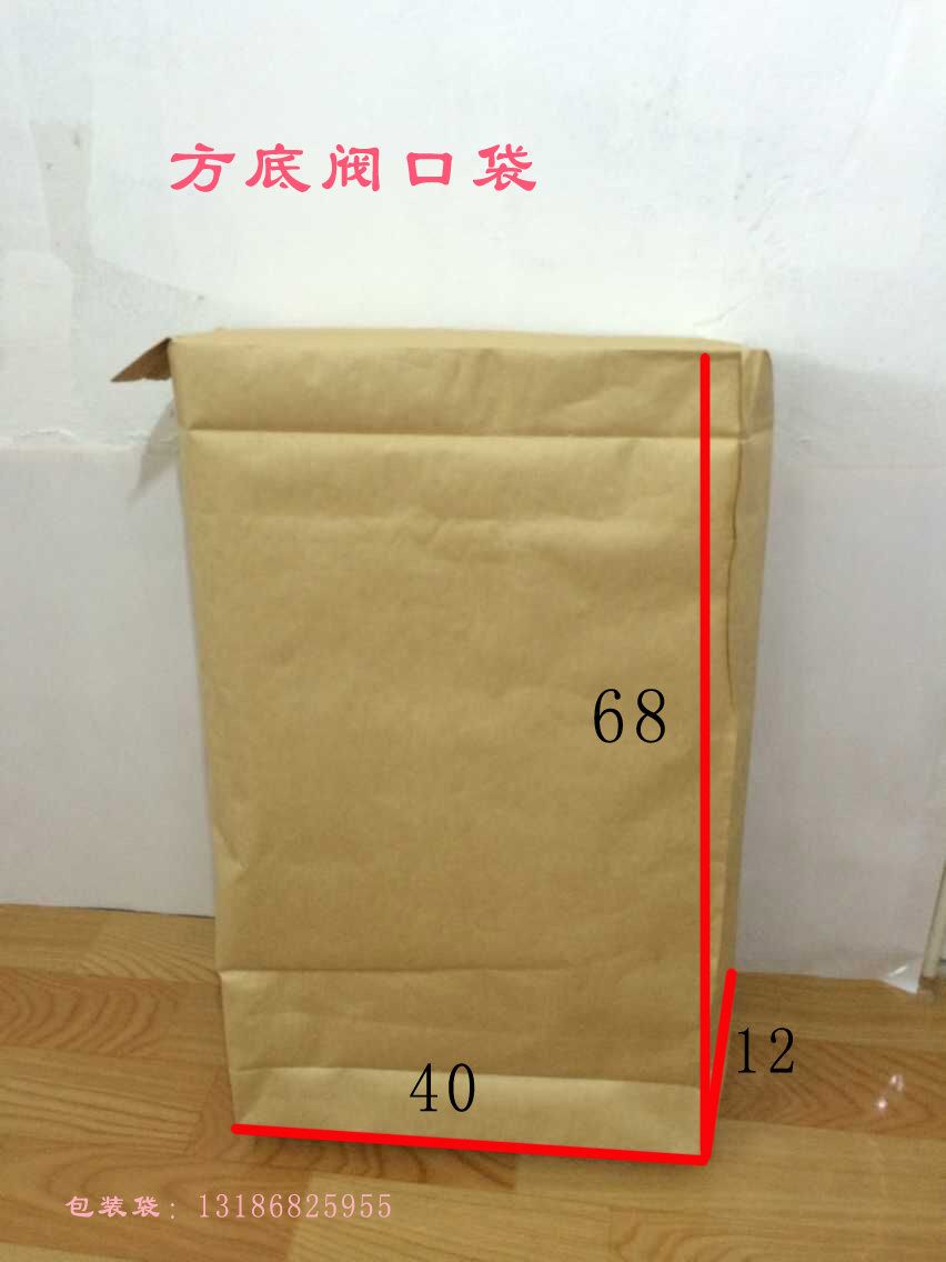 方底阀口通用袋现货 纸塑袋 砂浆包装袋25kg防水干砂浆袋种子袋