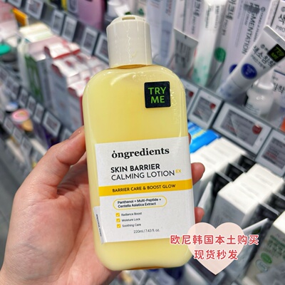 温丽慈妆前乳液水光保湿修护屏障