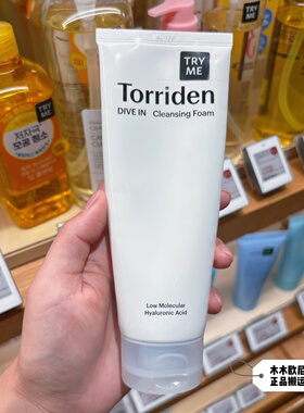 韩国Torriden桃瑞丹玻尿酸洗面奶
