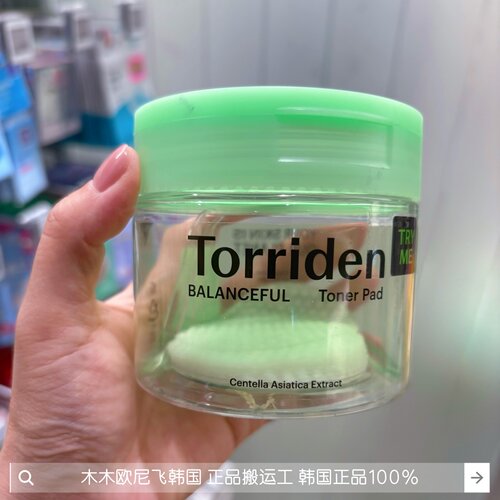 韩国Torriden桃瑞丹棉片湿敷补水