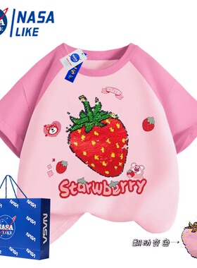 NASA新款儿童翻转亮片可变色小女孩草莓上衣夏季纯棉短袖女童T恤
