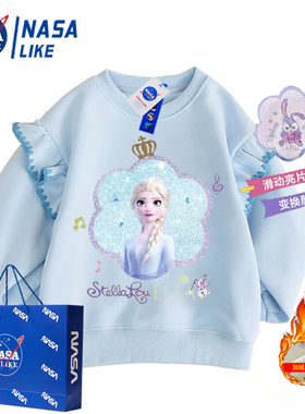 NASA女童爱莎公主亮片变色卫衣木耳边儿童秋季女孩加绒荷叶边衣服