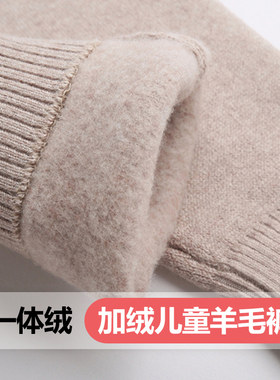 加绒儿童羊毛裤男童羊绒裤女童一体绒打底裤宝宝保暖裤大童毛线裤