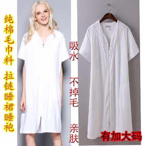 Peignoir - Ref 602268 Image 1