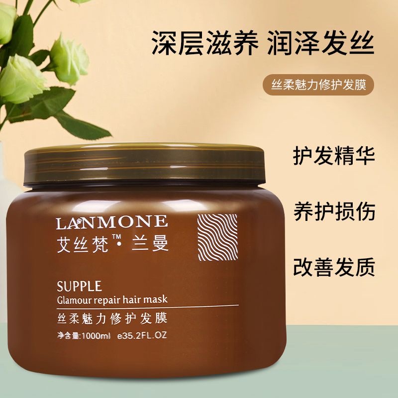 艾丝梵丝柔魅力修护免蒸发膜