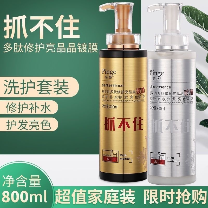 品格抓不住发膜亮晶晶发膜