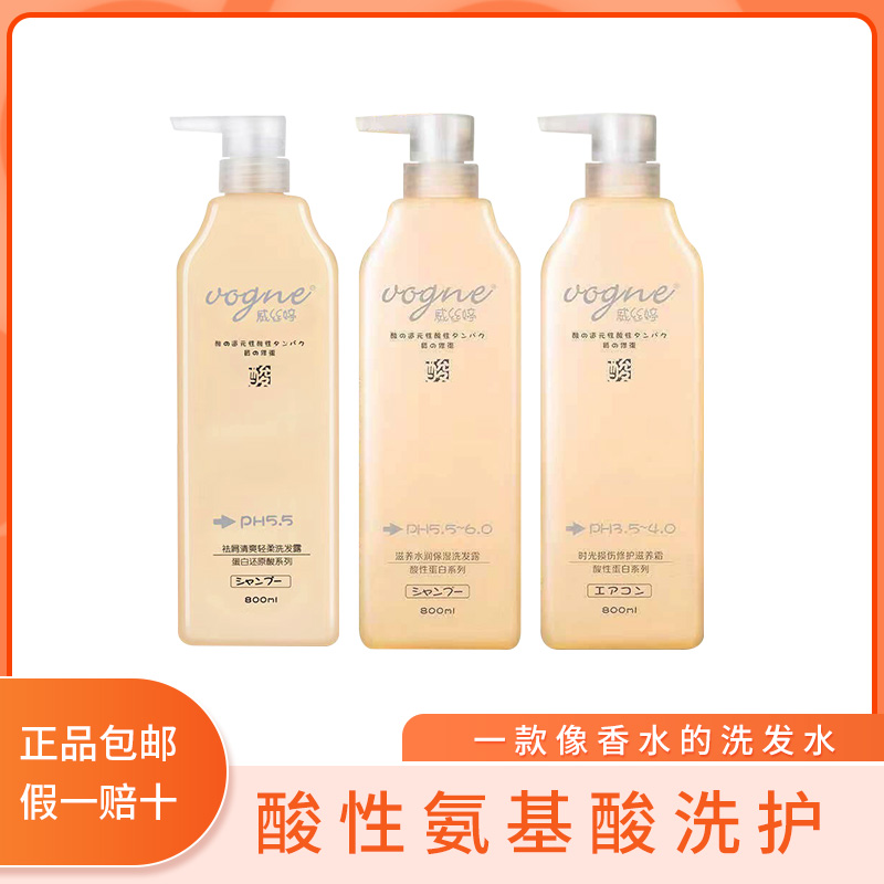 琴叶还原酸护发素滋润修护