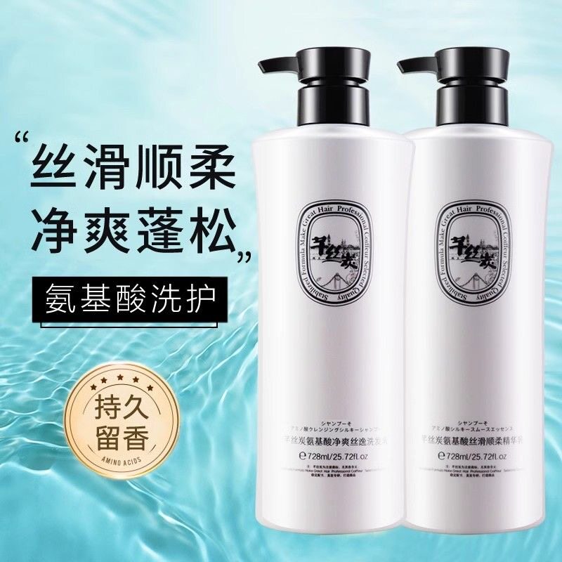 正品凯捷芊丝炭氨基酸洗发水去屑控油洗发露清爽滋润蓬松护发素