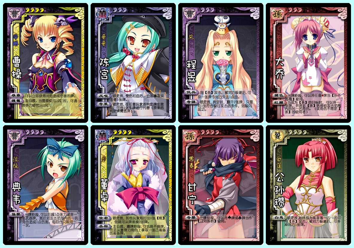 三国杀武将扩展补充包桌面游戏