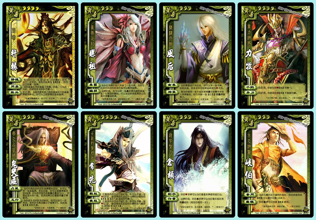 三国杀神将扩展包定制