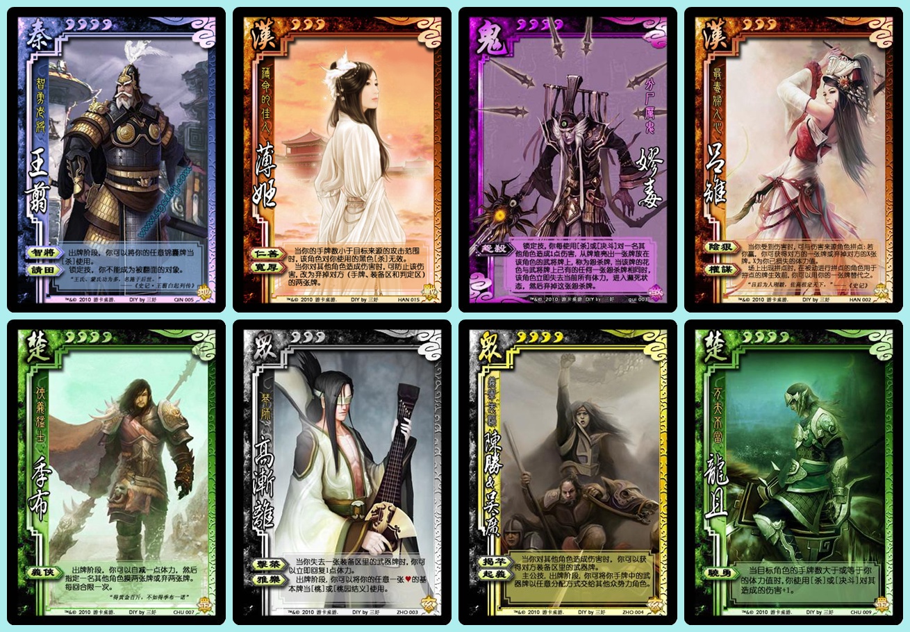 三国杀武将扩展项羽桌游卡牌包邮