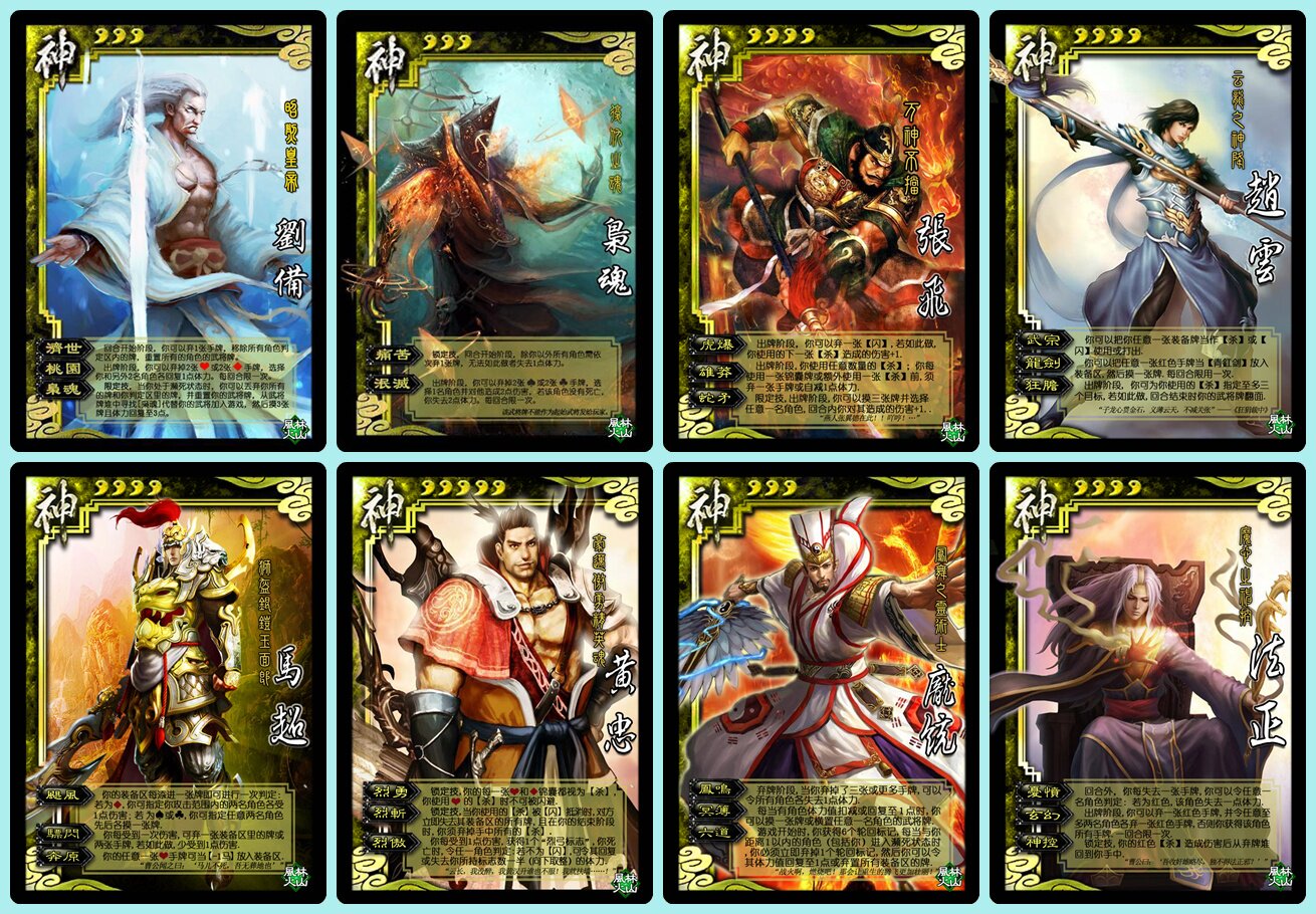 包邮桌游究极神将包全57武将 10装备扩展补充包三国杀diy卡牌定制