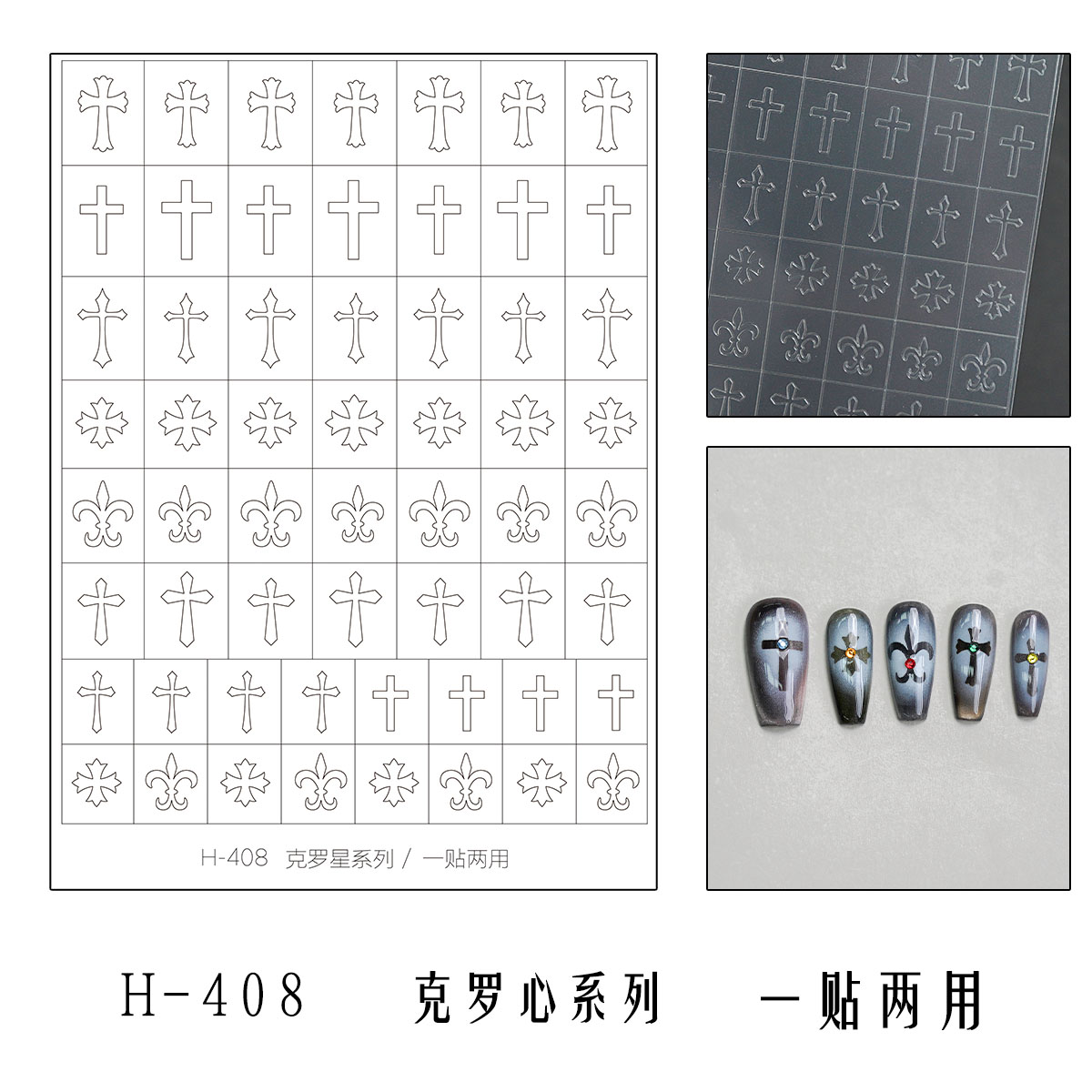 蝴蝶结爱心星芒克罗心美甲贴纸