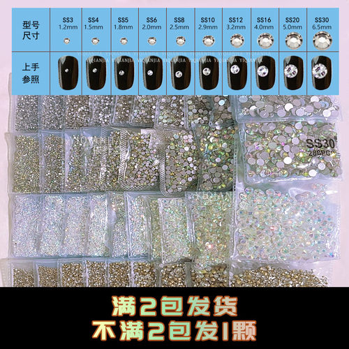 美甲平底尖底水钻小钻大包装饰品