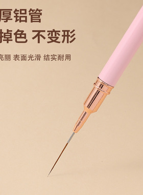 粉色金属杆极细彩绘拉线笔