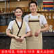 围裙定制印字LOGO厨房围裙厨房咖啡奶茶酒店餐饮火锅店工作服围裙