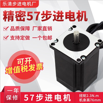 IP67防水步进电机42/57步进电机 86防水电机 ZJIANG