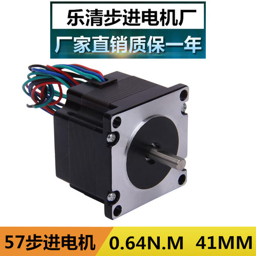 大扭力步进电机东桥电机57