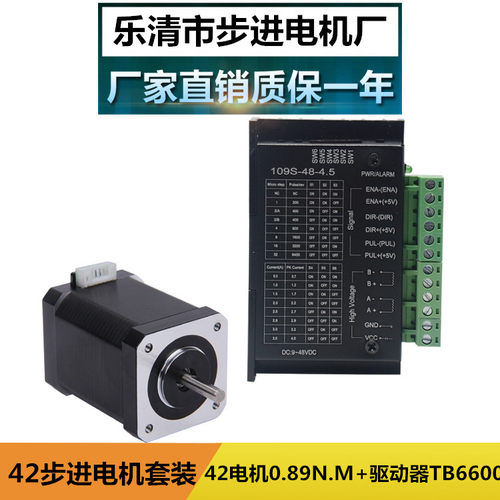 步进电机东桥电机大扭矩驱动器