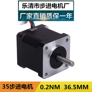 机身36.5mm 35两相混合式 0.9A 0.2NM 两相4线 步进电机