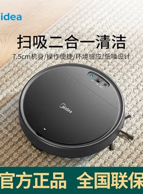 美的扫地机器人Q4扫吸一体Q6扫吸一体TI-08W纤薄机身环境感应扫地