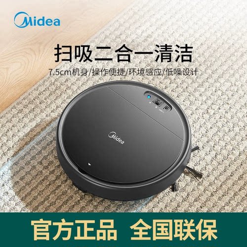 美的扫地机器人Q4扫吸一体Q6扫吸一体TI-08W纤薄机身环境感应扫地