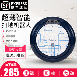 Midea美的扫地机器人配件R1TCN/Q4边刷E充电器锂电池电机组件