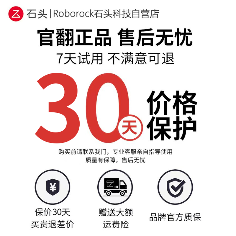 石头G20自清洁扫地机器人吸扫拖一体智能家用全自动上下水官翻机