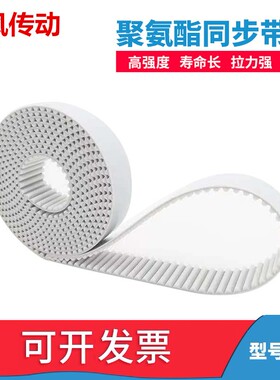 T10-2180 2190 2200 2210 2220 2230 PU聚氨酯带钢丝接驳同步带