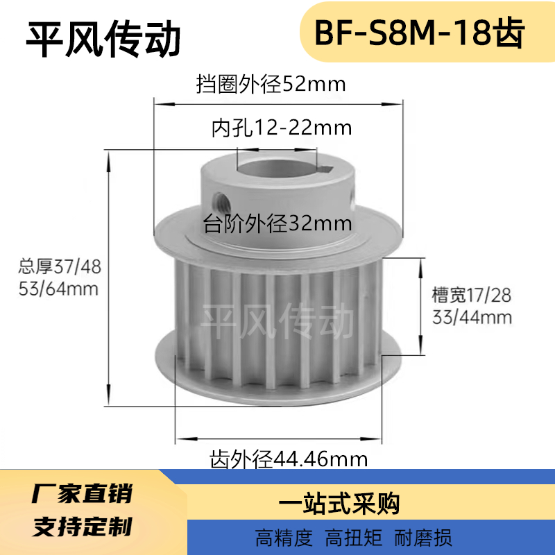 S8M18齿同步带轮凸台 槽宽17/28BF型 同步皮带轮齿轮铝18S8M150-B