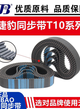 橡胶同步带 T10-2500 T10-3000 T10-3600 梯形齿环形皮