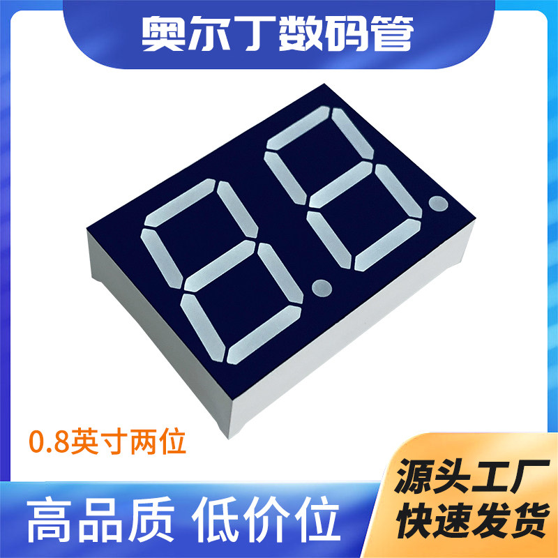 0.8英寸2两位八字数码管显示模块图片