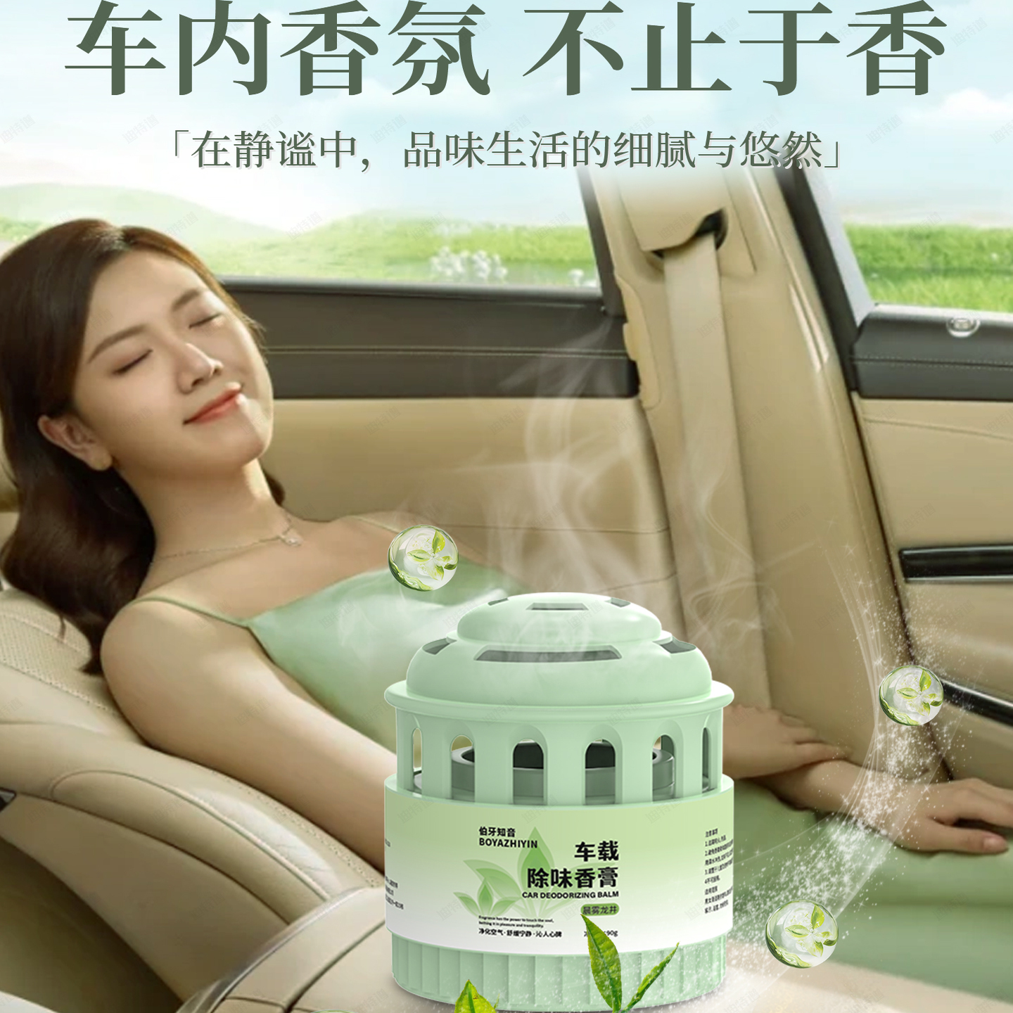 车载香薰汽车香膏车用持久留香