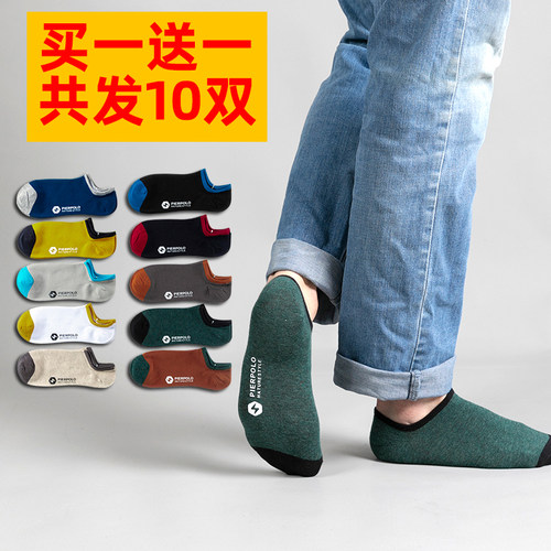 嘉德利保罗低帮运动防滑正品袜子