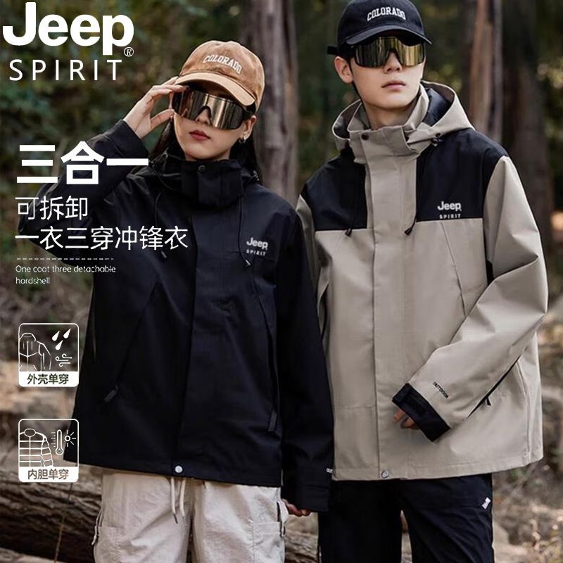 JEP吉普ep三合一情侣防水