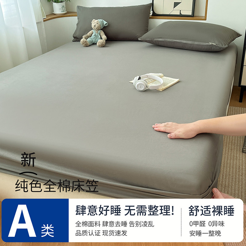 全棉斜纹加密纯色全包床笠